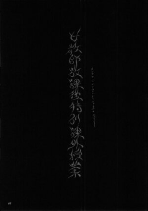 (C58) [Teikoku Onanies (Neo Black)] Teikoku Onanies (English - partial translation) - Page 6