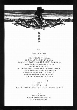 (C58) [Teikoku Onanies (Neo Black)] Teikoku Onanies (English - partial translation) - Page 48
