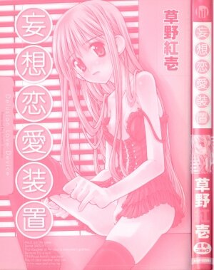 [Kusano Kouichi] Mousou Ren'ai Souchi - Page 3