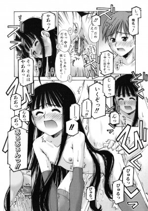 [Kusano Kouichi] Mousou Ren'ai Souchi - Page 30