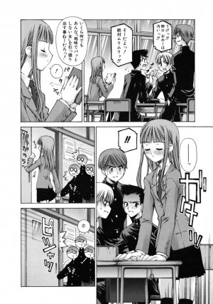 [Kusano Kouichi] Mousou Ren'ai Souchi - Page 34