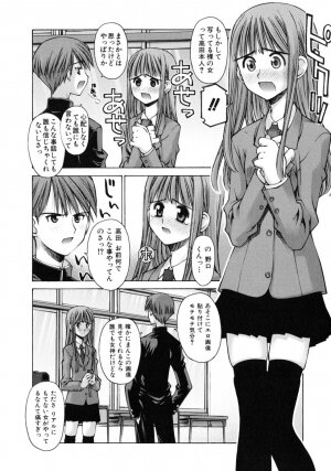 [Kusano Kouichi] Mousou Ren'ai Souchi - Page 42