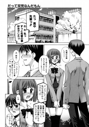 [Kusano Kouichi] Mousou Ren'ai Souchi - Page 63