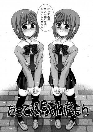 [Kusano Kouichi] Mousou Ren'ai Souchi - Page 64