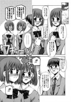 [Kusano Kouichi] Mousou Ren'ai Souchi - Page 65