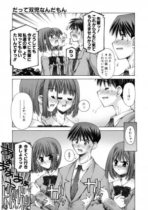 [Kusano Kouichi] Mousou Ren'ai Souchi - Page 67