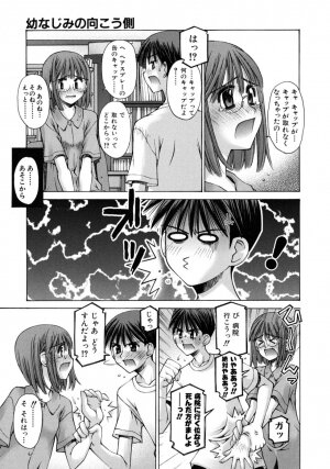 [Kusano Kouichi] Mousou Ren'ai Souchi - Page 103