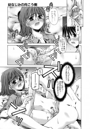 [Kusano Kouichi] Mousou Ren'ai Souchi - Page 113