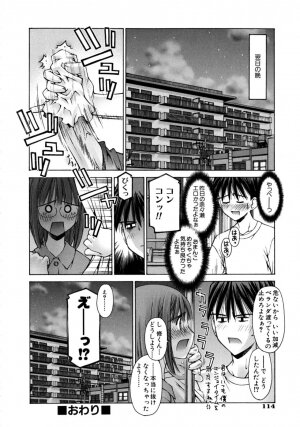 [Kusano Kouichi] Mousou Ren'ai Souchi - Page 118