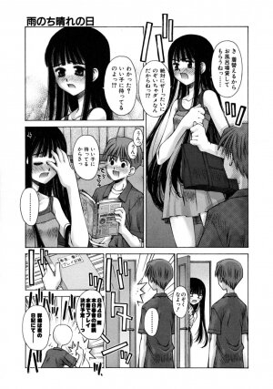 [Kusano Kouichi] Mousou Ren'ai Souchi - Page 121