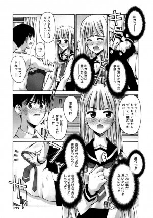 [Kusano Kouichi] Mousou Ren'ai Souchi - Page 181