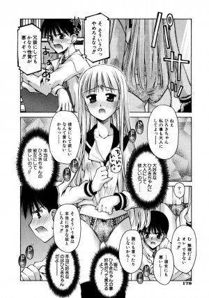 [Kusano Kouichi] Mousou Ren'ai Souchi - Page 182