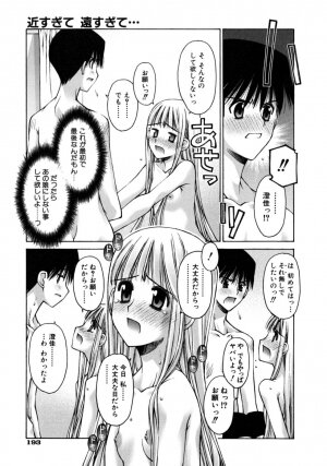 [Kusano Kouichi] Mousou Ren'ai Souchi - Page 197