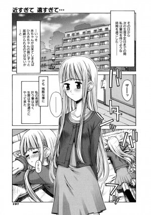 [Kusano Kouichi] Mousou Ren'ai Souchi - Page 201