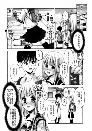 [Kusano Kouichi] Mousou Ren'ai Souchi - Page 203