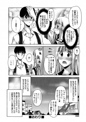 [Kusano Kouichi] Mousou Ren'ai Souchi - Page 204