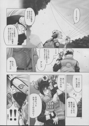 (CR32) [Runners High (Chiba Toshirou)] Harlem Jets (Naruto) - Page 9