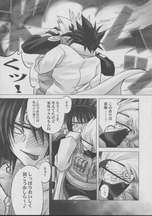 (CR32) [Runners High (Chiba Toshirou)] Harlem Jets (Naruto) - Page 10