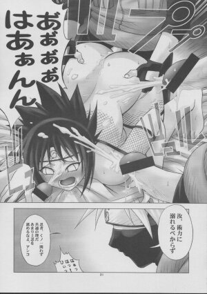 (CR32) [Runners High (Chiba Toshirou)] Harlem Jets (Naruto) - Page 20