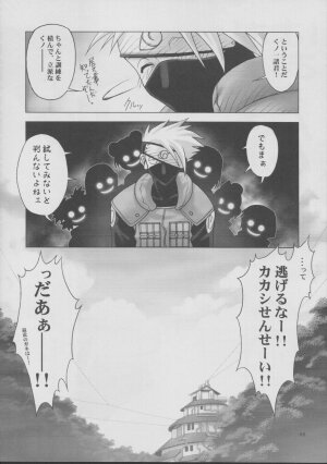 (CR32) [Runners High (Chiba Toshirou)] Harlem Jets (Naruto) - Page 21