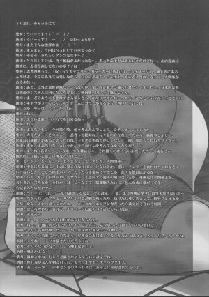 (CR32) [Runners High (Chiba Toshirou)] Harlem Jets (Naruto) - Page 23