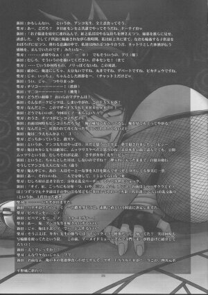 (CR32) [Runners High (Chiba Toshirou)] Harlem Jets (Naruto) - Page 24