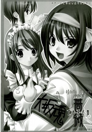 (C70) [Oh!saka Spirits (Ugeppa)] Bara -rozen- (The Melancholy of Haruhi Suzumiya) - Page 2