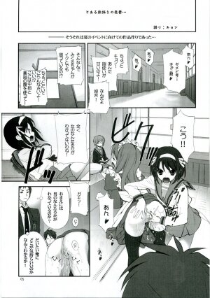 (C70) [Oh!saka Spirits (Ugeppa)] Bara -rozen- (The Melancholy of Haruhi Suzumiya) - Page 4