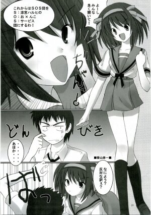 (C70) [Oh!saka Spirits (Ugeppa)] Bara -rozen- (The Melancholy of Haruhi Suzumiya) - Page 18