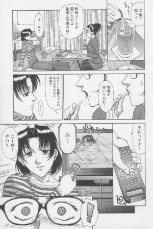 [ZOL] Tsunagaritaino - Page 37