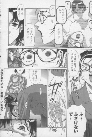 [ZOL] Tsunagaritaino - Page 38