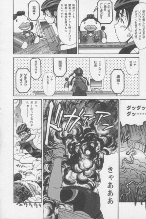 [ZOL] Tsunagaritaino - Page 56