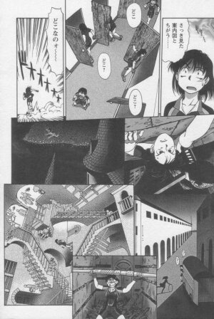 [ZOL] Tsunagaritaino - Page 58