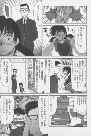 [ZOL] Tsunagaritaino - Page 59