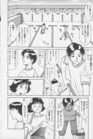 [ZOL] Tsunagaritaino - Page 72