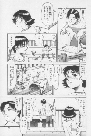 [ZOL] Tsunagaritaino - Page 73