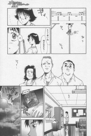 [ZOL] Tsunagaritaino - Page 75