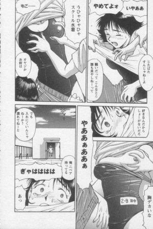[ZOL] Tsunagaritaino - Page 76