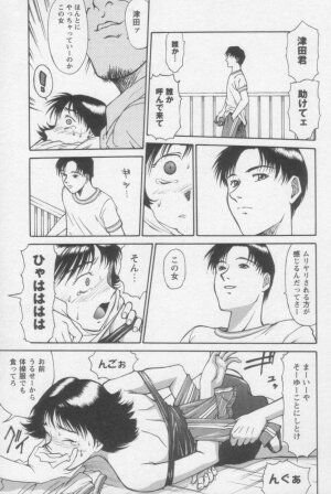 [ZOL] Tsunagaritaino - Page 77