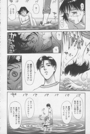 [ZOL] Tsunagaritaino - Page 84