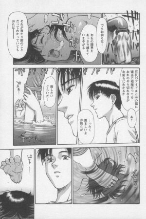 [ZOL] Tsunagaritaino - Page 85