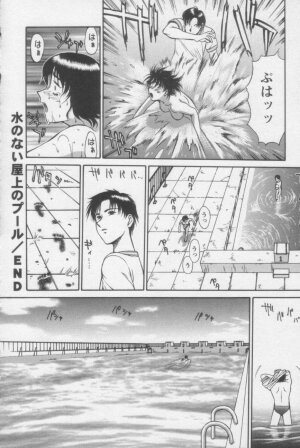 [ZOL] Tsunagaritaino - Page 86