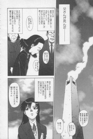 [ZOL] Tsunagaritaino - Page 88