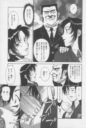 [ZOL] Tsunagaritaino - Page 89