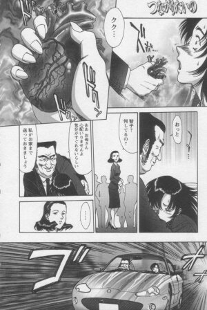 [ZOL] Tsunagaritaino - Page 90