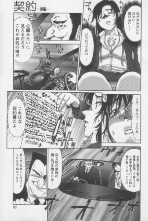 [ZOL] Tsunagaritaino - Page 91