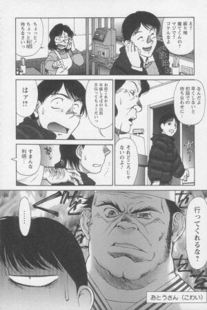 [ZOL] Tsunagaritaino - Page 120