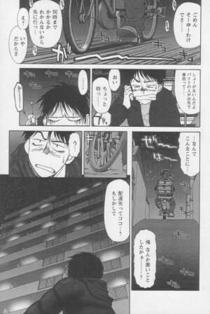 [ZOL] Tsunagaritaino - Page 121