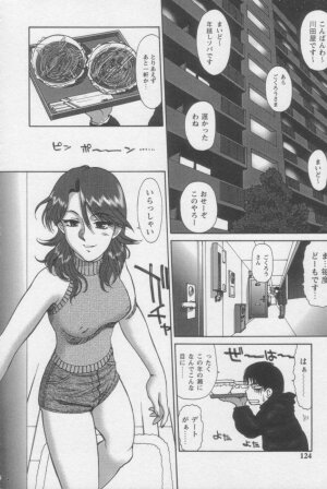 [ZOL] Tsunagaritaino - Page 122