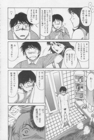 [ZOL] Tsunagaritaino - Page 124